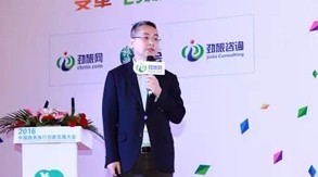 517Na旅行网董事长兼CEO周林先生（差旅壹号）