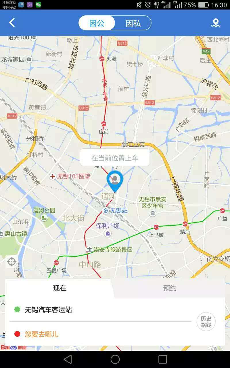 差旅管理，差旅用车（差旅壹号）